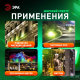 Прожектор светодиодный уличный ЭРА LPR-025-GREEN-050 Б0064715