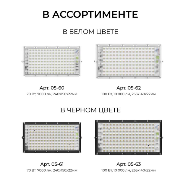 Прожектор светодиодный Apeyron 70W 6500K 05-60