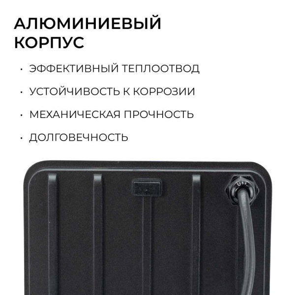 Прожектор светодиодный Apeyron 05-54