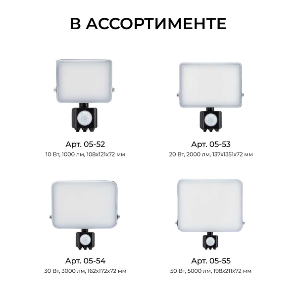 Прожектор светодиодный Apeyron 05-55