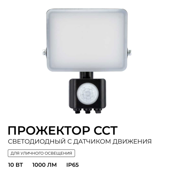 Прожектор светодиодный Apeyron 05-52