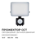 Прожектор светодиодный Apeyron 05-52