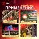 Прожектор светодиодный уличный ЭРА LPR-025-RED-030 Б0064721