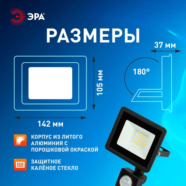 Прожектор светодиодный уличный ЭРА LPR-042-2-65K-020 Б0064300
