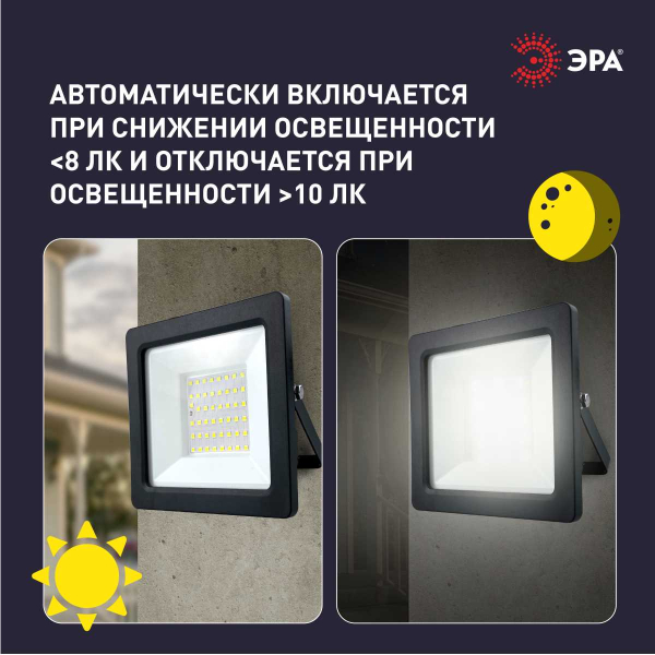 Прожектор светодиодный уличный ЭРА LPR-042-3-65K-050 Б0064410