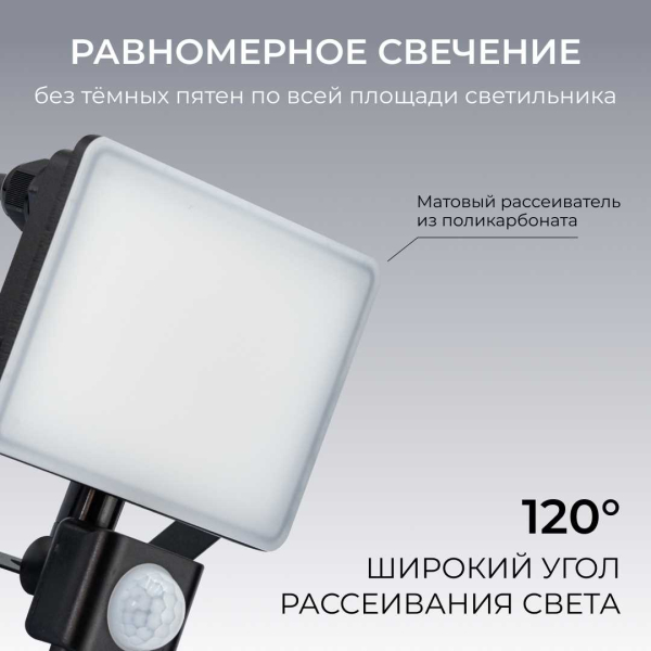 Прожектор светодиодный Apeyron 05-53