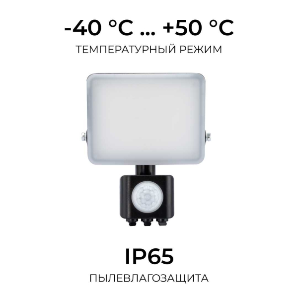 Прожектор светодиодный Apeyron 05-52