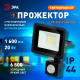 Прожектор светодиодный уличный ЭРА LPR-042-2-65K-020 Б0064300