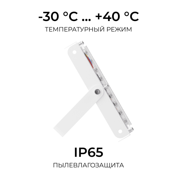 Прожектор светодиодный Apeyron 70W 6500K 05-60