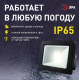 Прожектор светодиодный уличный ЭРА LPR-042-3-65K-020 Б0064457