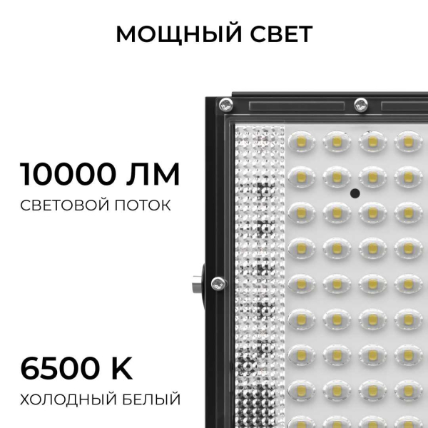 Прожектор светодиодный Apeyron 100W 6500K 05-63