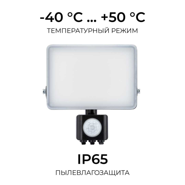 Прожектор светодиодный Apeyron 05-53