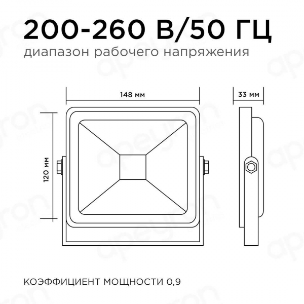 Прожектор светодиодный Apeyron 50W 6500K 05-40