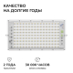 Прожектор светодиодный Apeyron 100W 6500K 05-62