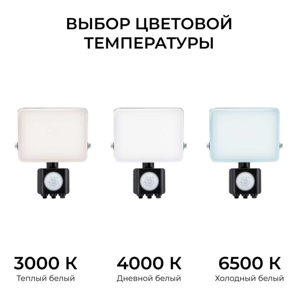 Прожектор светодиодный Apeyron 05-54