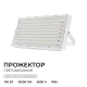 Прожектор светодиодный Apeyron 100W 6500K 05-62