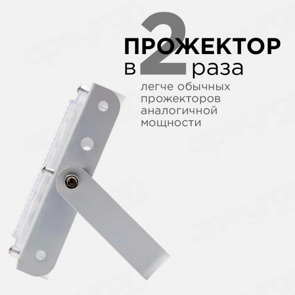 Прожектор светодиодный Apeyron 30W 4000K 05-41