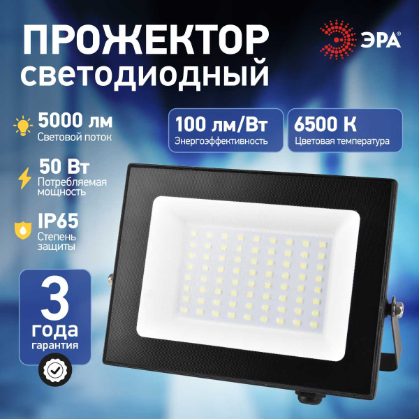 Прожектор светодиодный уличный ЭРА PRO LPR-062-0-65K-050 Б0064625