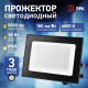 Прожектор светодиодный уличный ЭРА PRO LPR-062-0-65K-050 Б0064625