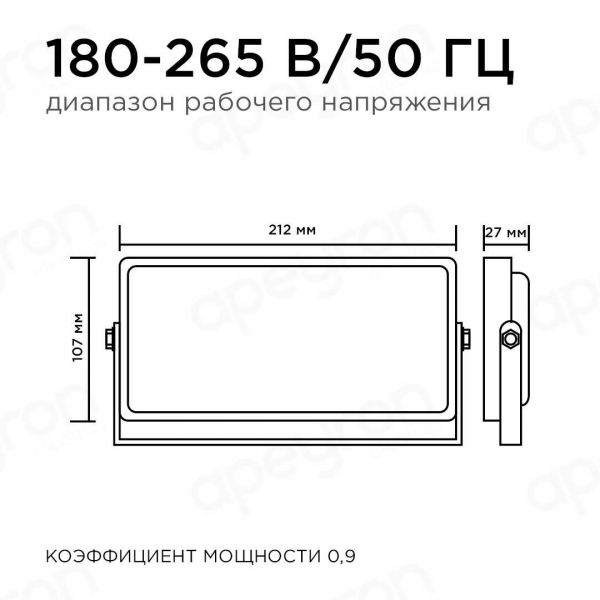 Прожектор светодиодный Apeyron 30W 4000K 05-41