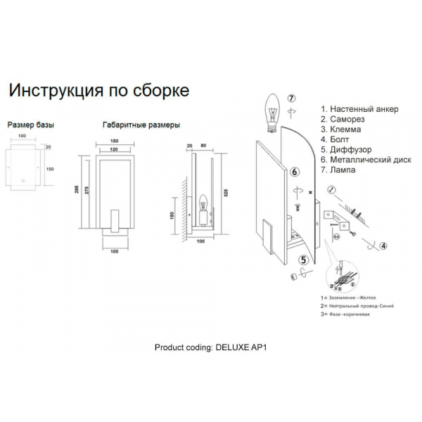 Бра Crystal Lux Deluxe AP1