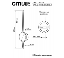 Бра Citilux Стиг CL203301