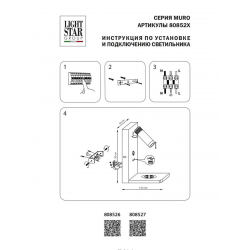 Бра Lightstar Muro 808526