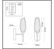 Бра Lumion SHIVON 6518/1W