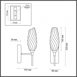 Бра Lumion SHIVON 6518/1W