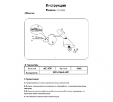 Бра Kink Light Сеул 07033W,19