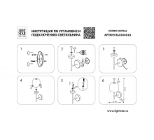 Бра Lightstar Cupola 804618