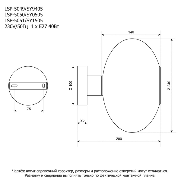 Бра Lussole LSP-5050
