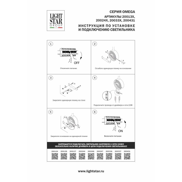 Бра 3W 160LM 3000K, черный Omega Lightstar 200337 Бра 3W 160LM 3000K, черный Omega Lightstar 200337