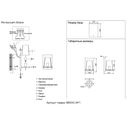 Бра Crystal Lux Medici AP1