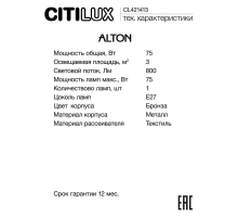 Бра Citilux Alton CL421413