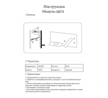 Бра Kink Light Норти 08075R,19