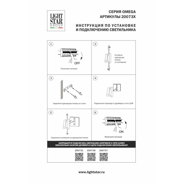 Бра 3W 180LM 3000K, черный Omega Lightstar 200737 Бра 3W 180LM 3000K, черный Omega Lightstar 200737