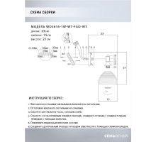 Бра Seven Fires Alana WD3616/1W-WT-FGD-WT