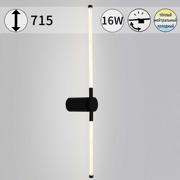 Бра Reluce 04295-0.2-720 Бра Reluce 04295-0.2-720