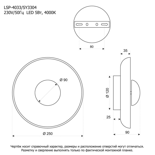 Бра Lussole LSP-4033
