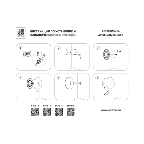 Светильник настенно-потолочный (Бра) 10W 3000K хром Catania Lightstar 689614
