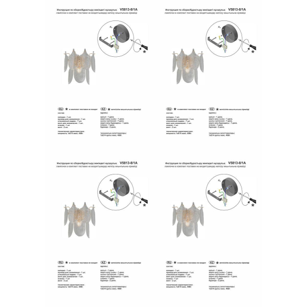 Бра Vitaluce V5813-8/1A