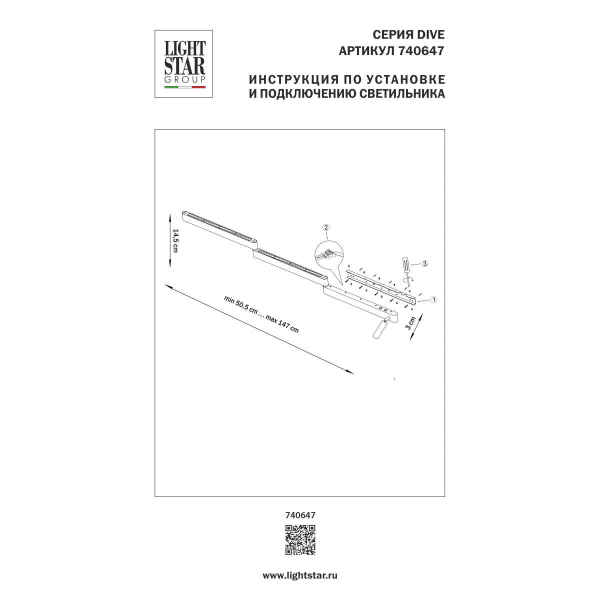 Бра (светильник настенный) Dive Lightstar 740647