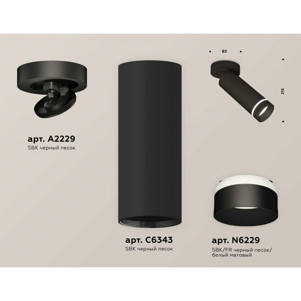 Комплект спота Ambrella light Techno Spot XM (A2229, C6343, N6229) XM6343221