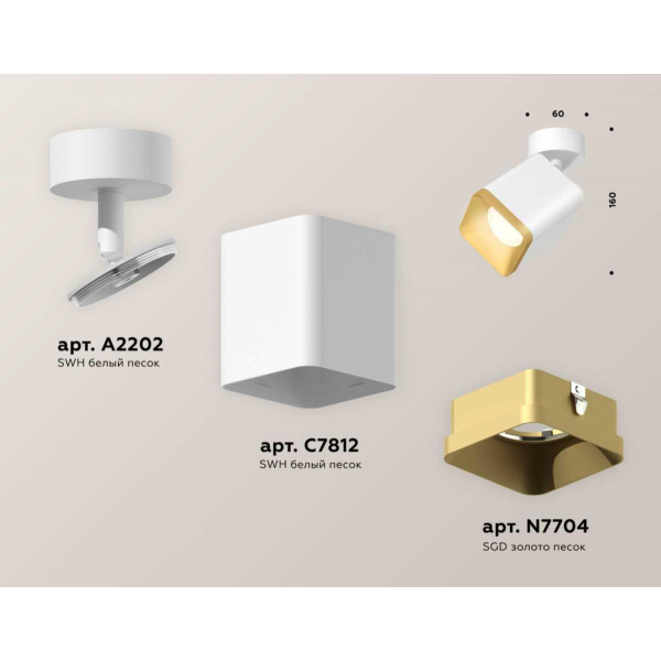 Комплект спота Ambrella light Techno Spot XM (A2202, C7812, N7704) XM7812004