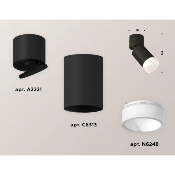 Комплект спота Ambrella light Techno Spot XM (A2221, C6313, N6248) XM6313082