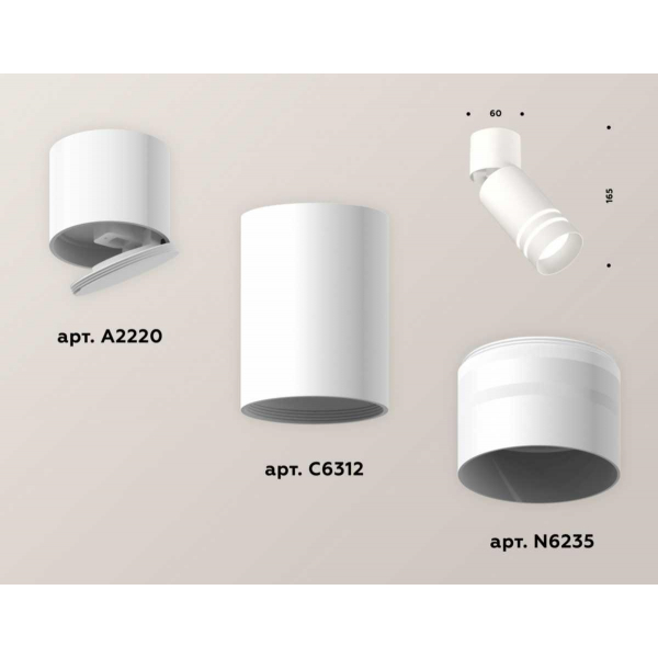 Комплект спота Ambrella light Techno Spot XM (A2220, C6312, N6235) XM6312086