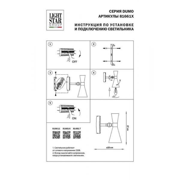 Спот Lightstar Dumo 816616