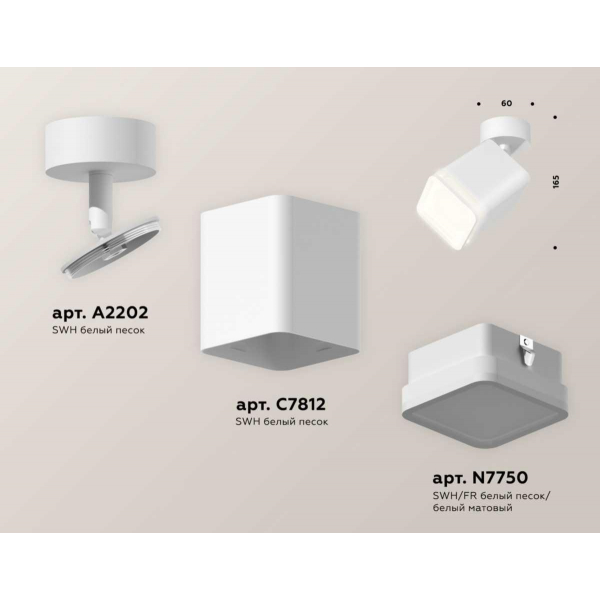 Комплект спота Ambrella light Techno Spot XM (A2202, C7812, N7750) XM7812021