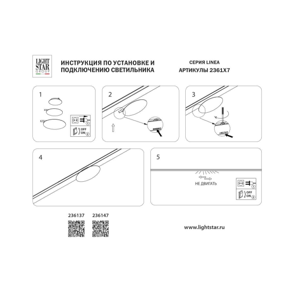 Светильник отраженного света 24V 5W 200° 3000K, черный Linea Lightstar 236137